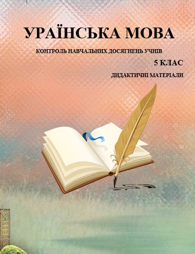 Тексти Для Перевірки Техніки Читання Мовчки 3 Клас - colibrary