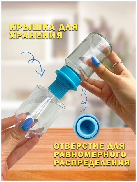 Бутылка с силиконовой кисточкой для растительного масла и уксуса ...