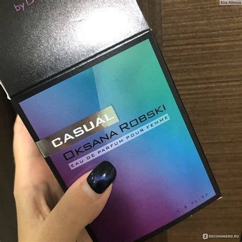 Brocard CASUAL Oksana Robski - «Дерзкие, сладкие духи » | отзывы
