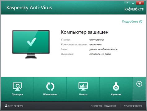 Антивирус Касперского скачать на Windows бесплатно