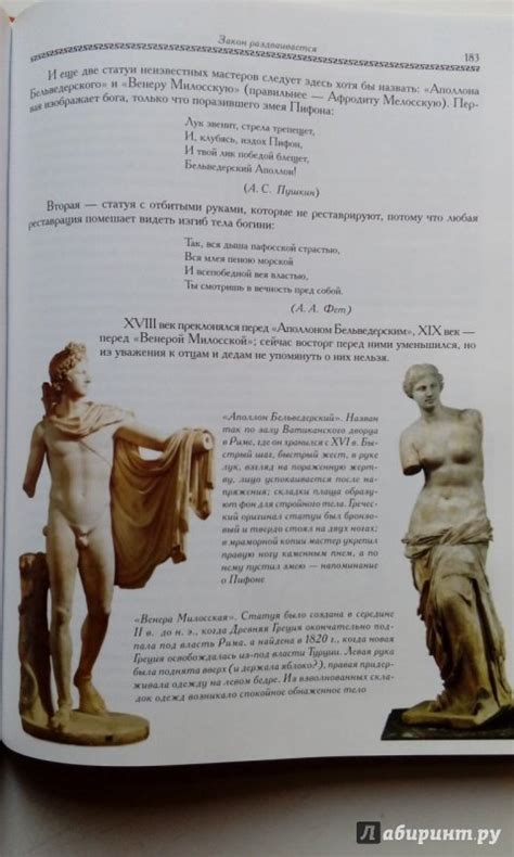 Книга: Занимательная Греция. Рассказы о древнегреческой культуре ...