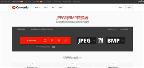 Easy to Convert JPEG to BMP