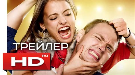 Гуляй, Вася! - Русский Трейлер (2017) - YouTube