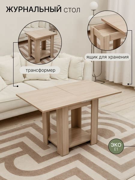 Журнальный стол Геометрия столжурнальныйАврора 60 x 50 x 63,5 см ...