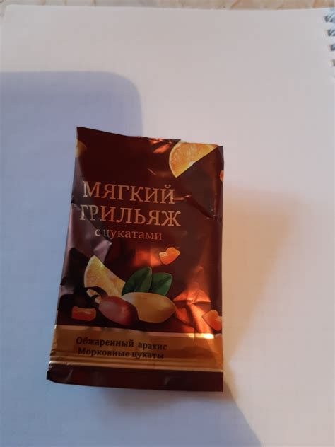 Конфеты Кондитерская фабрика Пермская Мягкий грильяж с цукатами | отзывы