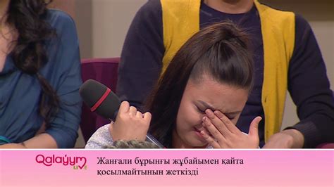 Үміткер айтқан шындық қатысушылардың көңілін босатты! - YouTube