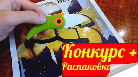 СКЛАСДНОЙ КЕРАМИЧЕСКИЙ НОЖ-ПТИЧКА + КОНКУРС - YouTube