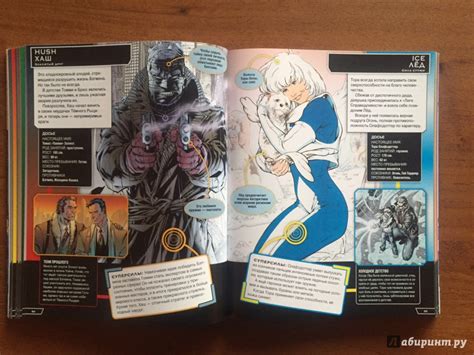 Книга: Энциклопедия персонажей DC Comics - Брэндон Снайдер. Купить ...