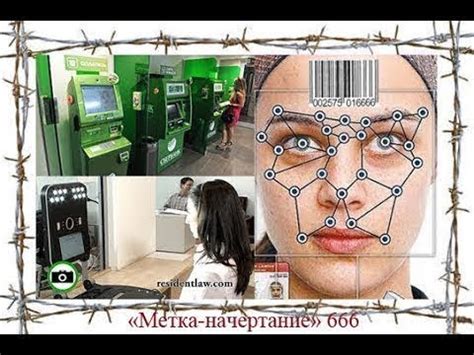 Может ли начертание быть нанесено без согласия и в чем суть согласия ...