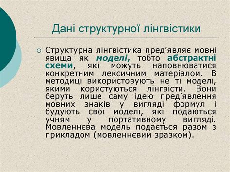 Лінгвістичні, психологічні основи навчання іноземної мови - презентация ...