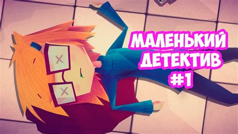 МАЛЕНЬКИЙ ДЕТЕКТИВ Загадочные приключения полицейского Дженни #1 - YouTube