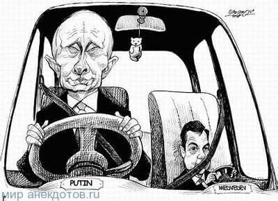 Анекдоты про Путина
