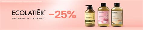 [Акция завершена] Скидки до 25% на Ecolatier – купить в официальном ...