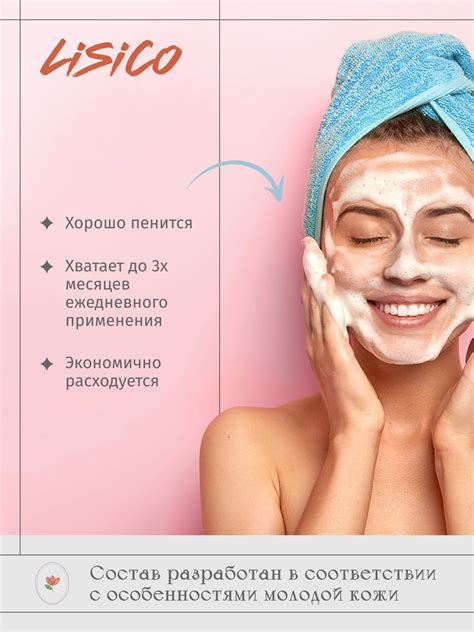 Пенка для умывания лица, косметика для подростков, 150 мл - купить с ...