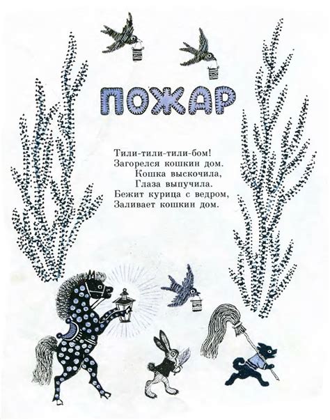Юрий Васнецов «Радуга» — Картинки и разговоры | Книжные иллюстрации ...