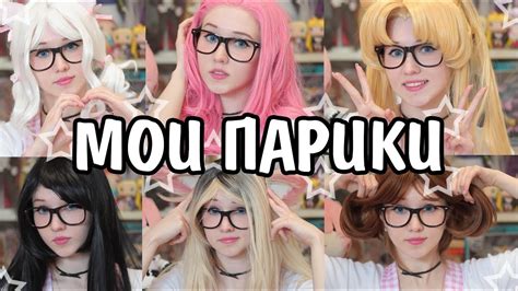 Мои АНИМЕ ПАРИКИ с AliExpress и не только - YouTube