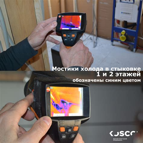 Тепловизионная съемка строений | Kosco - Архитектура перемен