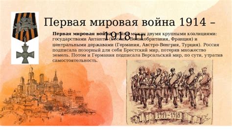 Главные исторические события в России 1914 - 1941 гг
