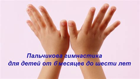 Упражнения для пальчиков. Колечко - -урок №29 - YouTube