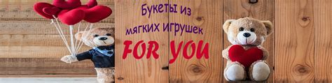 БУКЕТЫ ИЗ МЯГКИХ ИГРУШЕК - FOR YOU | Выбираете подарок? 2025 | ВКонтакте