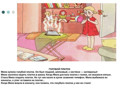 Фонетические рассказы. Автоматизация звука Л - презентация онлайн
