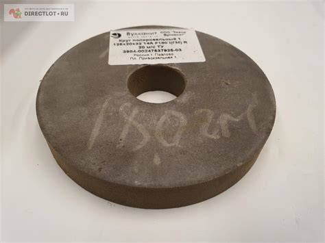 Круг вулканитовый шлифовальный\полировальный 125*20*32 мм 14А F180 (6Н ...