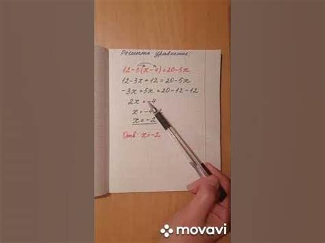 Как решать уравнения со скобками быстро и правильно. Математика 6 класс ...
