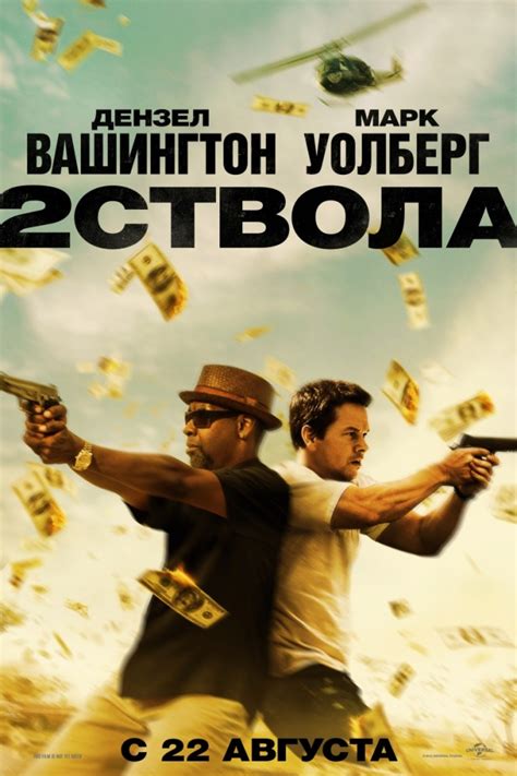Два ствола фильм смотреть онлайн (2013) - 23 Мая 2013 - kino1.ucoz.net