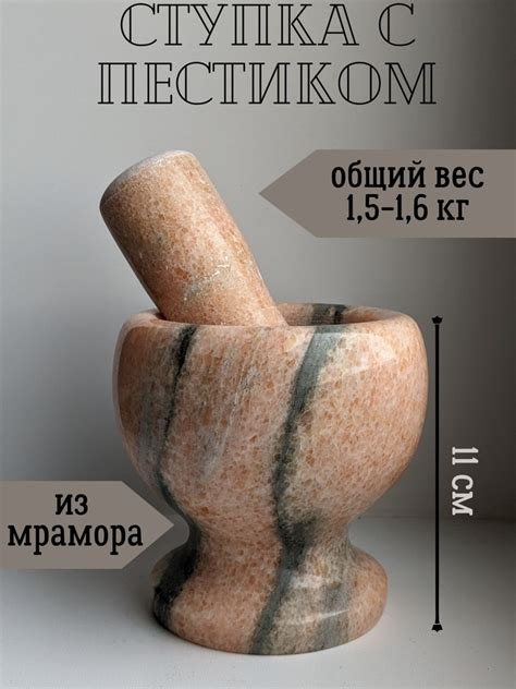 Ступка с пестиком мраморная - купить с доставкой по выгодным ценам в ...
