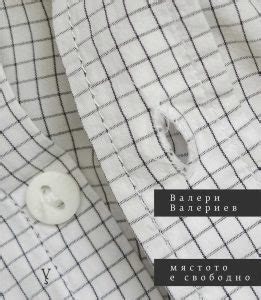 Мястото е свободно by Валери Валериев | Goodreads