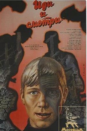 Иди и смотри (1985) - Come and See - фильм - информация о фильме ...