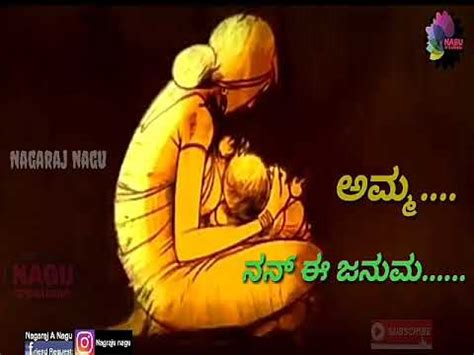 amma  ee januma nina varadanavama amma youtube