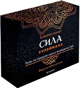 🧡СИЛА СУЛЕЙМАНА для потенции. КУПИТЬ капсулы, отзывы, цена в Германии?