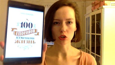 Умная книга за 13 минут: "100 способов изменить жизнь" - YouTube