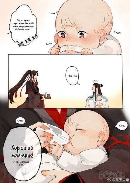 Магистр Дьявольского культа / Неукротимый | Anime pregnant, Birth manga ...