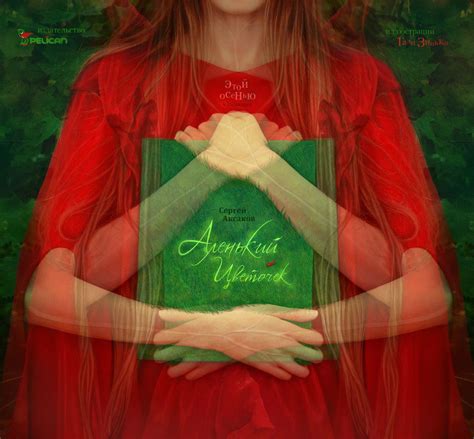 Аленький цветочек on Behance