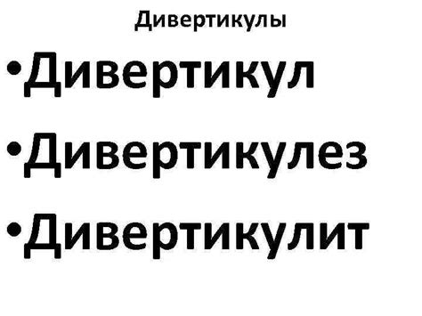 Заболевания ободочной кишки профессор Юрий Владимирович Плотников