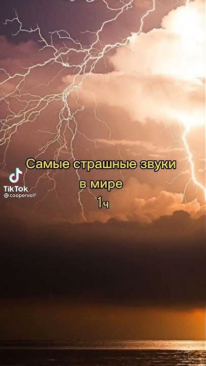 Страшные звуки войны часть 1 - YouTube