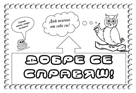 Calaméo - Идея за стимулиране към по-добра работа