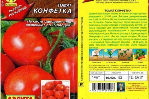 Описание томата медовая конфетка - дневник садовода semena-zdes.ru