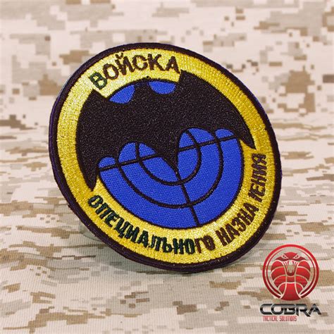 Spetsnaz Russian Military Patch Yellow | Velcro | Military Airsoft