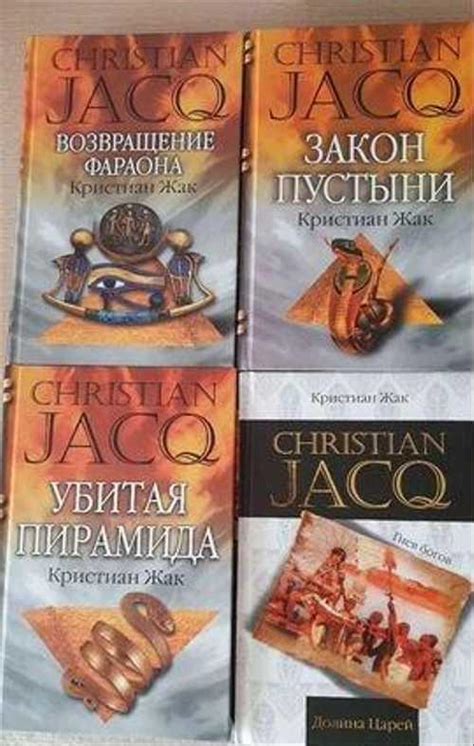 Книги о Древнем Египте | Festima.Ru - Мониторинг объявлений