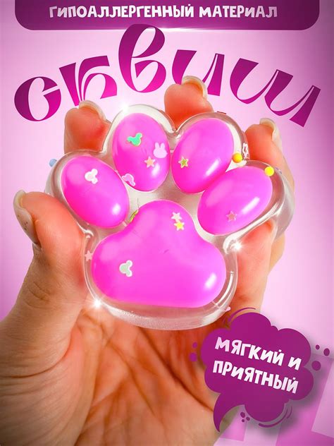 Игрушка сквиш антистресс - кошачья лапка, таба лапка купить по низким ...