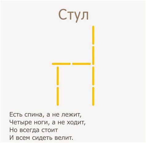 Собираем картинки из счетных палочек