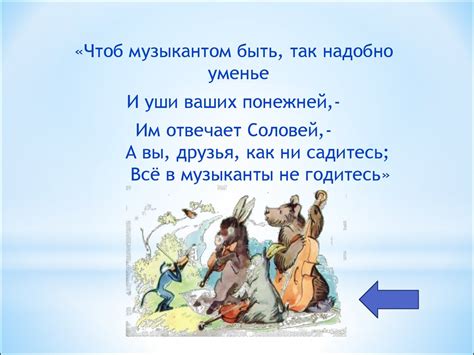 Своя игра по литературе для учащихся 5-ых классов - презентация онлайн