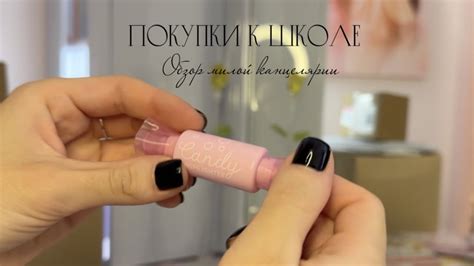 ПОКУПКИ К ШКОЛЕ 📒 / РАСПАКОВКА МИЛОЙ КАНЦЕЛЯРИИ С WB 💜 - YouTube