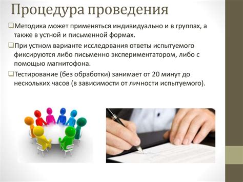 Методика: Незаконченные предложения - презентация онлайн