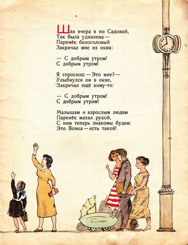 Агния Барто. Вовка добрая душа.1962. худ. Мазурин Герман Алексеевич ...