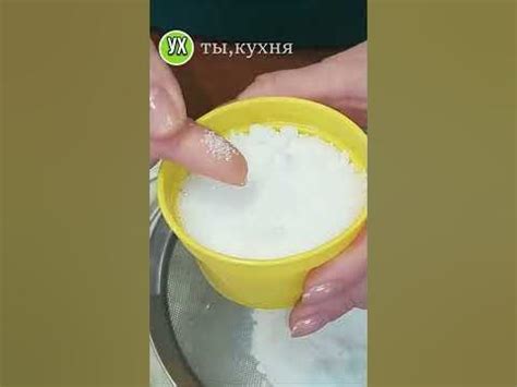 РАЗРЫХЛИТЕЛЬ в домашних условиях - YouTube