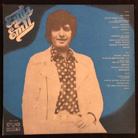Емил Димитров ‎– Без Грим - hot-vinyl.com